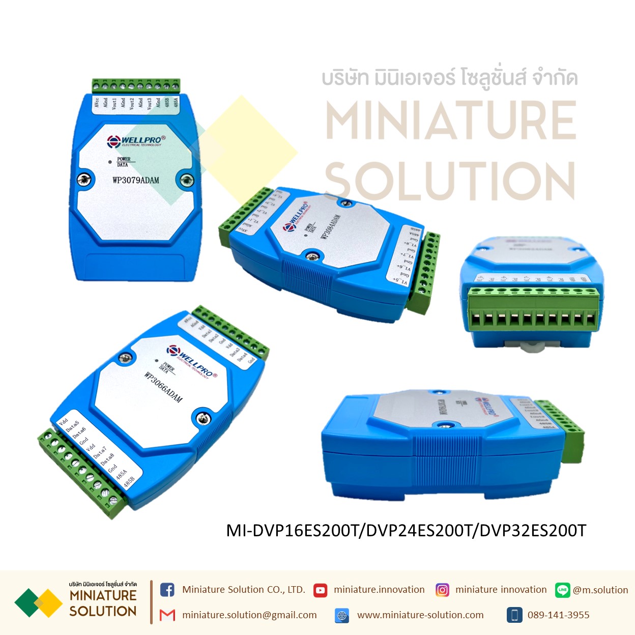 Wellpro Electrical Technology RS485 MODBUS RTU 8DI/8DO 6AI/4DI/4DO AI 4-20MA 3AO 8DS NPN 3VO 0-10V DC0~10V แบบวัดกระแส