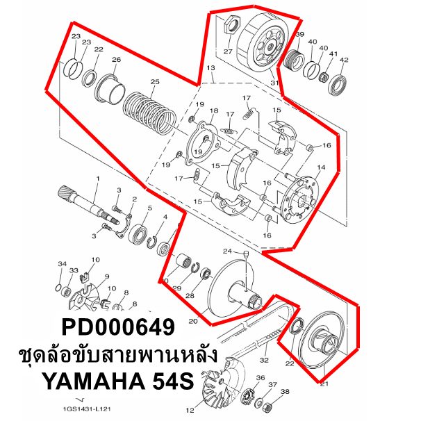 PD000649 ชุดล้อขับสายพานหลัง YAMAHA 54S