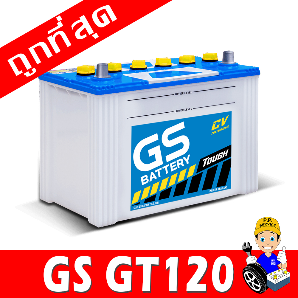 gs gt120l