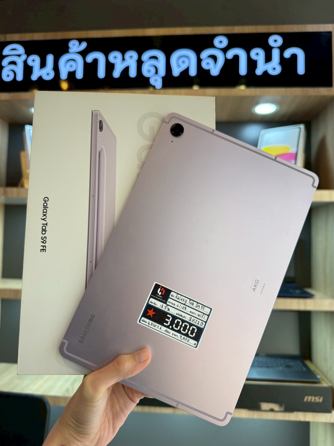 Samsung Galaxy Tab S9 FE 6/128 Lavender