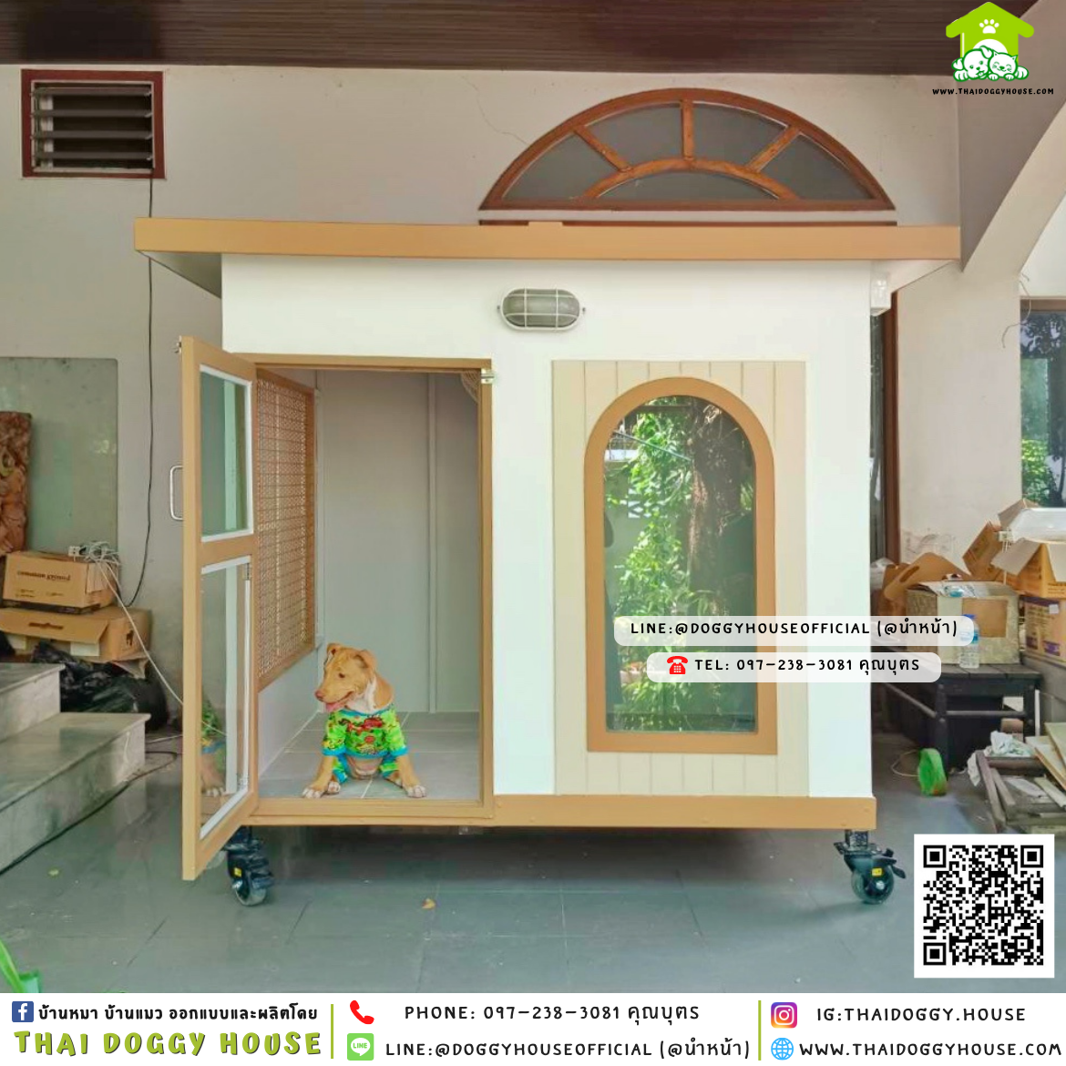 บ้านหมา ติดพัดลม แบบบ้าน 𝐌𝐢𝐧𝐢𝐦𝐚𝐥 𝐬𝐭𝐲𝐥𝐞 🏡🤎