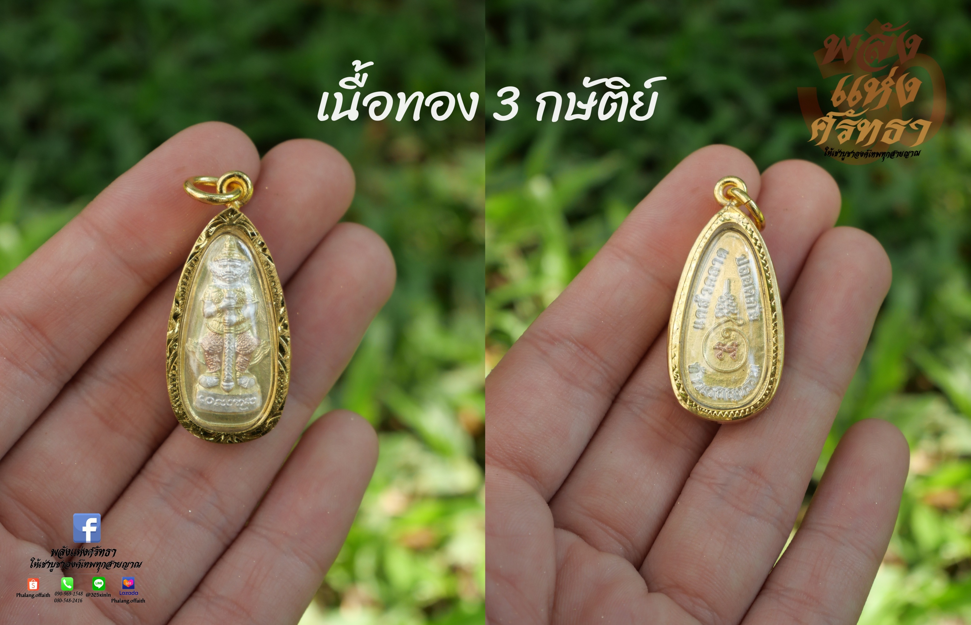 จี้ท้าวเวสสุวรรณ 3 สี 3 แบบ เนื้อทอง เลี่ยมทองเหลือง กันน้ำอย่างดี! ปลุกเสกด้วยพุทธคุณ พร้อมบูชา