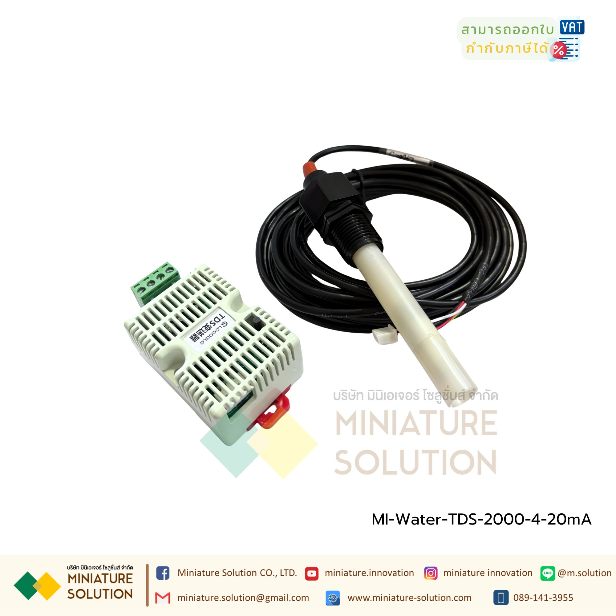 เซนเซอร์ TDS 4-20mA 0-2000 PPM เซนเซอร์วัดค่าคุณภาพน้ำ Total dissolved solids