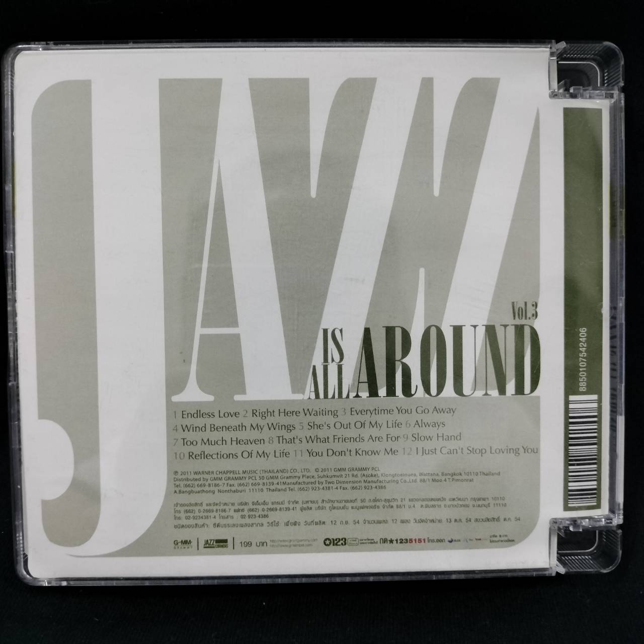 GRAMMY – Jazz is All Around Vol.3 / แผ่นดี / โค้ด DIP