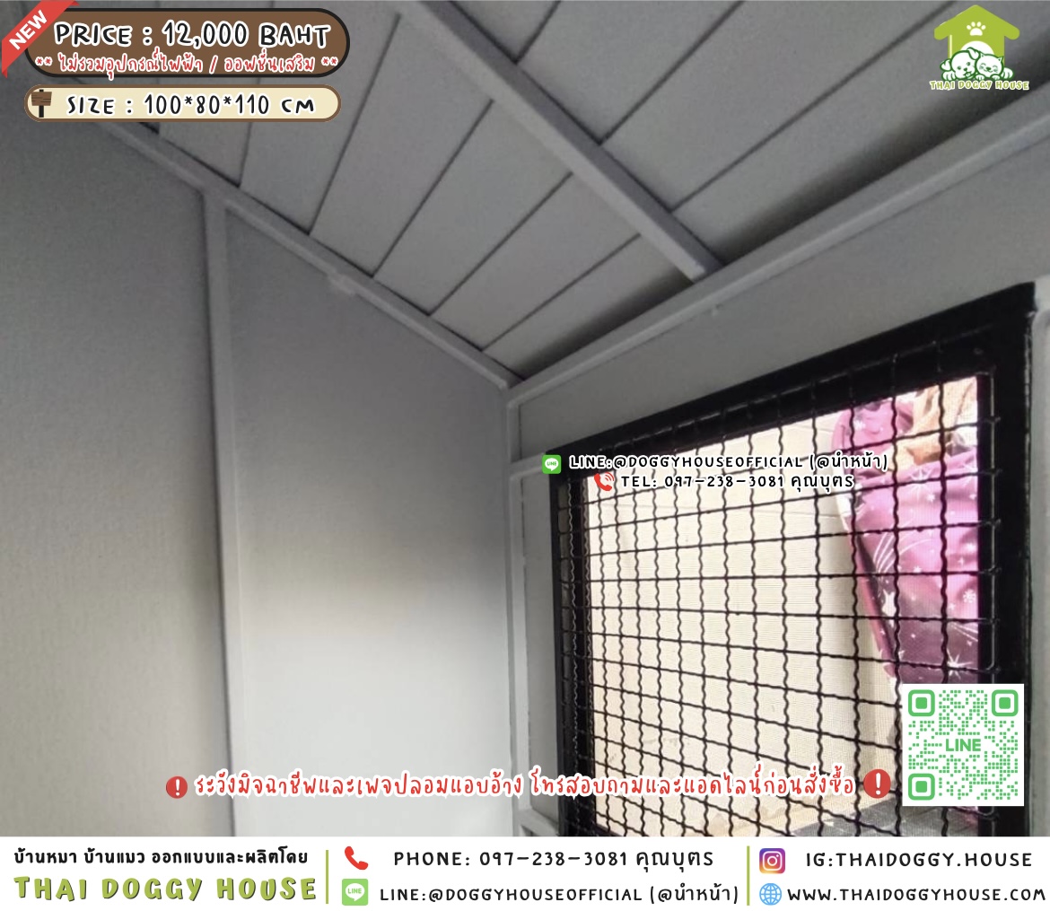 🏡บ้านหมา แบบติดพัดลม ทรงจั่ว ตกแต่งด้วยปล่องไฟ