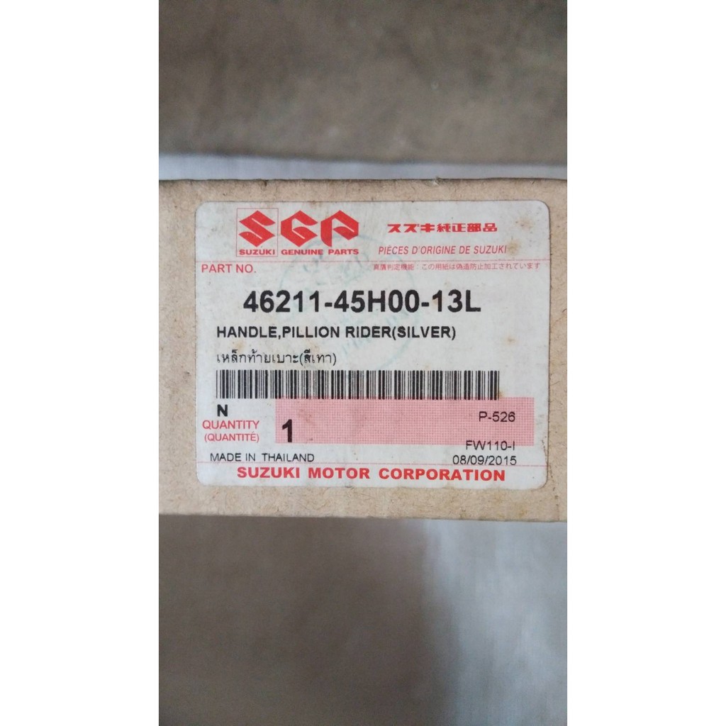 เหล็กท้ายเบาะ(สีเทา) สำหรับรุ่น FW110-I Smash110 อะไหล่แท้ SUZUKI 46211-45H00-13L