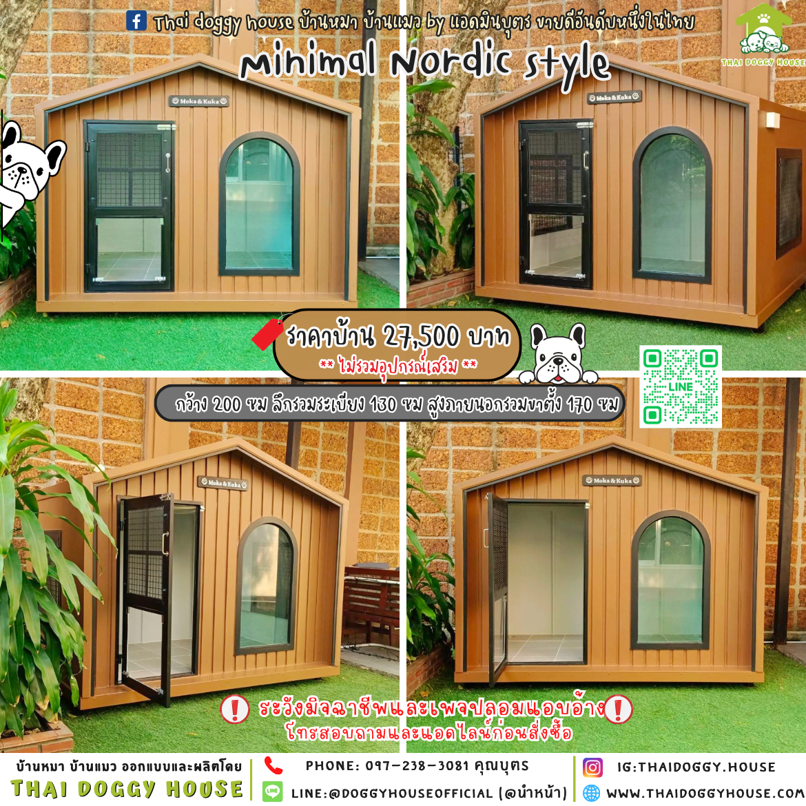 🏡บ้านหมา มุ้งลวด 𝑴𝒊𝒏𝒊𝒎𝒂𝒍 𝑵𝒐𝒓𝒅𝒊𝒄 𝒔𝒕𝒚𝒍𝒆 🐶