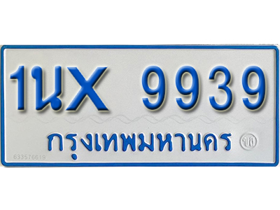 จองทะเบียนรถตู้ 9939 – ทะเบียนรถตู้ 9939 ทะเบียนรถตู้ 11 ที่นั่ง ป้ายขาวฟ้า หมวดใหม่ จากกรมขนส่ง