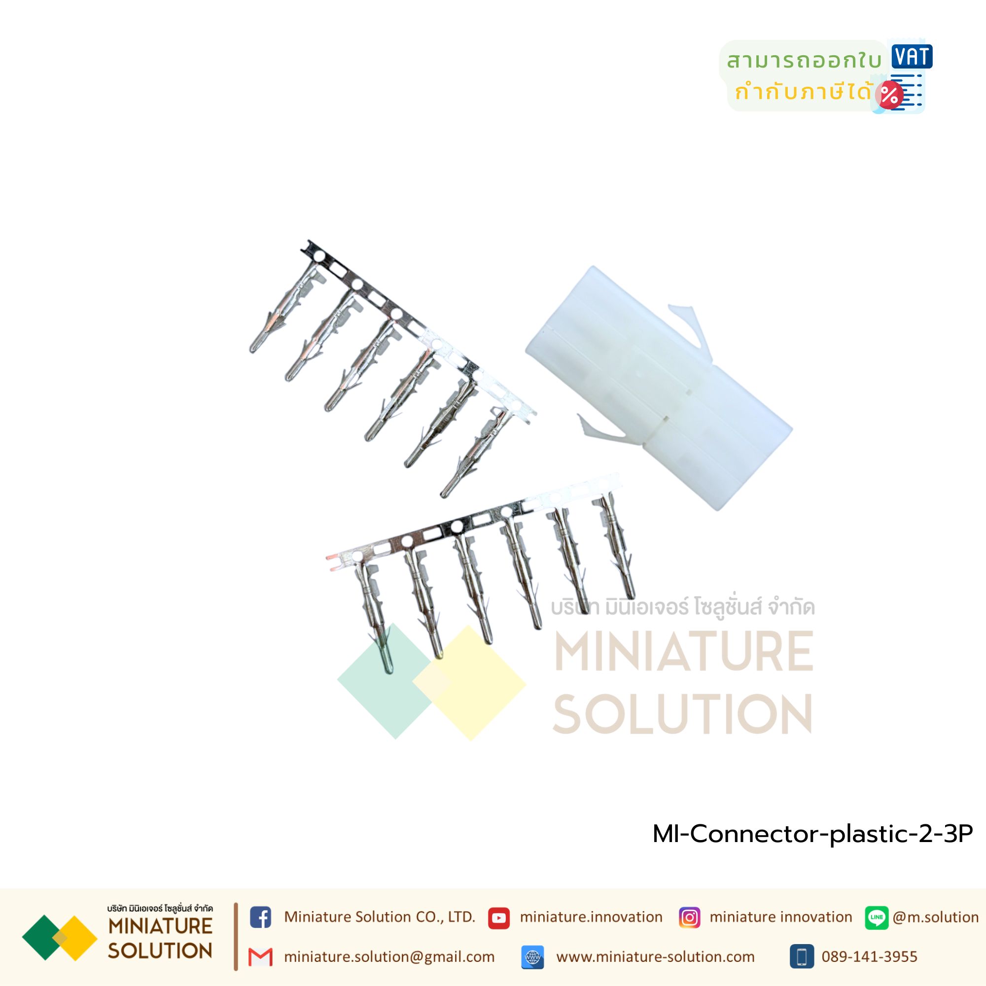 Connector EL 6.2mm 2-15P ตัวผู้+ตัวเมีย connector 6.2mm male and female plastic