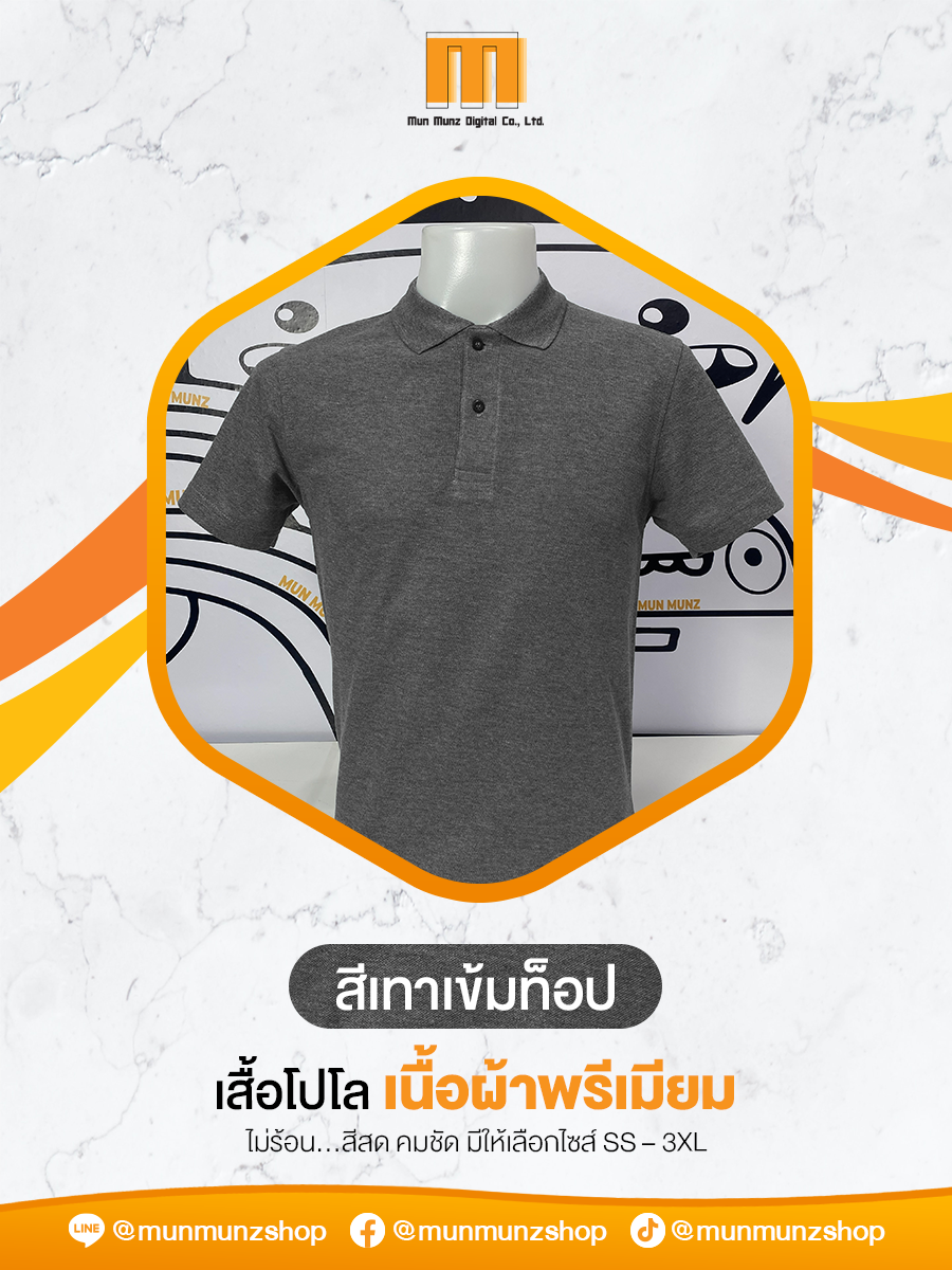 เสื้อโปโล TK Micro สีเข้มท็อป