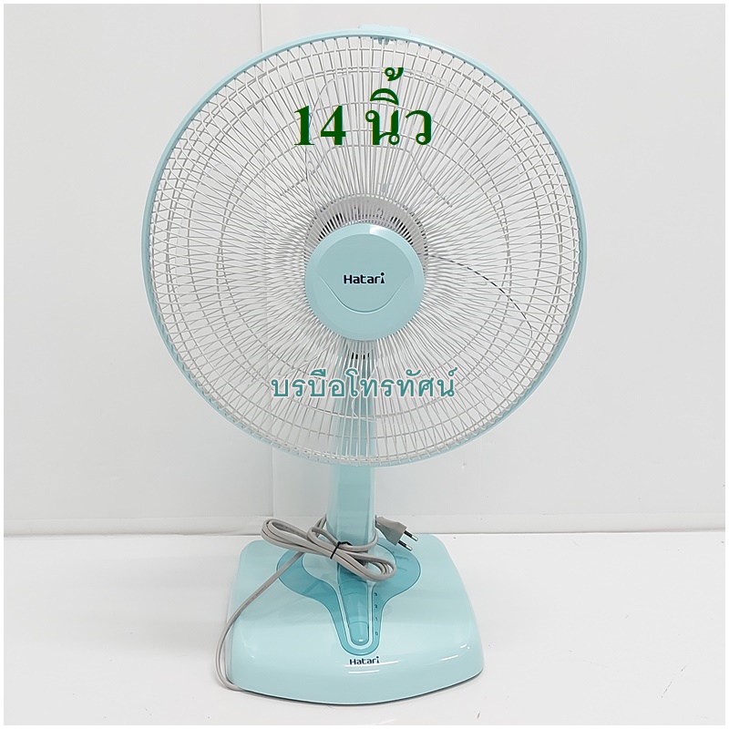 HATARI พัดลมตั้งโต๊ะ18นิ้ว16นิ้ว14นิ้วฮาตาริ ร้อนนี้ต้องมี