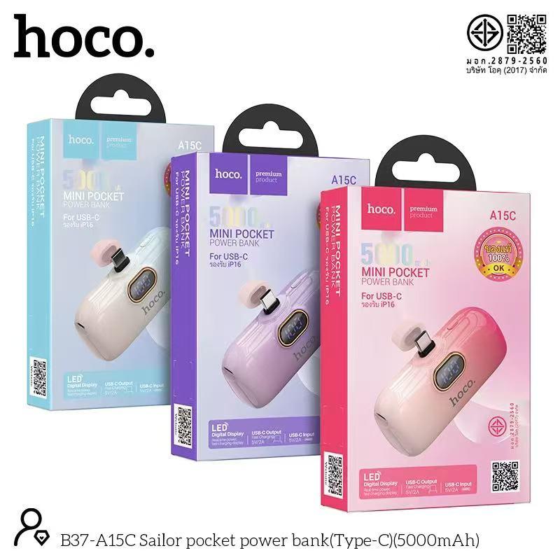HOCO A15C แบตสำรอง 5000mAh Mini Powerbank ชาร์จเร็ว พาวเวอร์แบงค์ มินิ พกพา Type-C