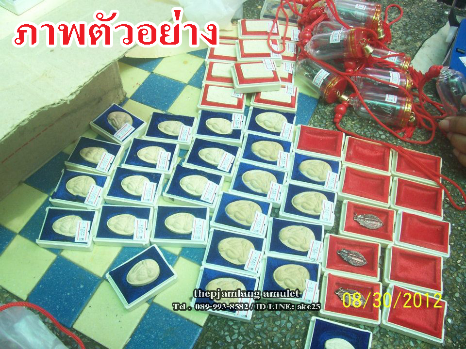 พระปิดตา รุ่นแรก วัดสมอลม สนามคลี เมืองสุพรรณบุรี เนื้อผงพุทธคุณ ปี 2555