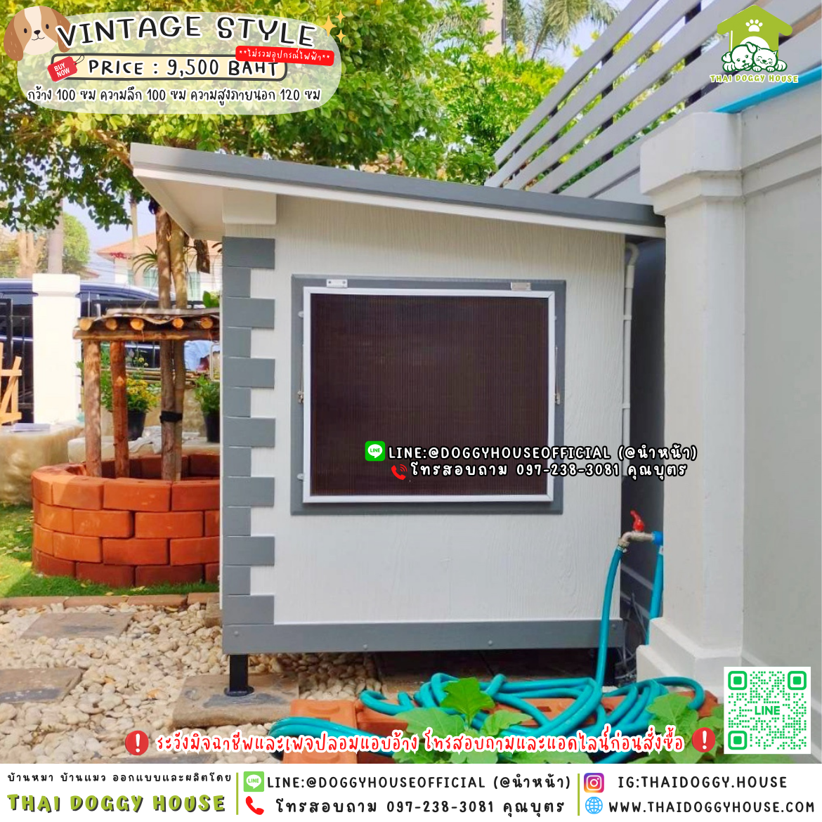 🏡บ้านหมา มุ้งลวด แบบบ้าน 𝐕𝐢𝐧𝐭𝐚𝐠𝐞 𝐒𝐭𝐲𝐥𝐞 🦮🐾