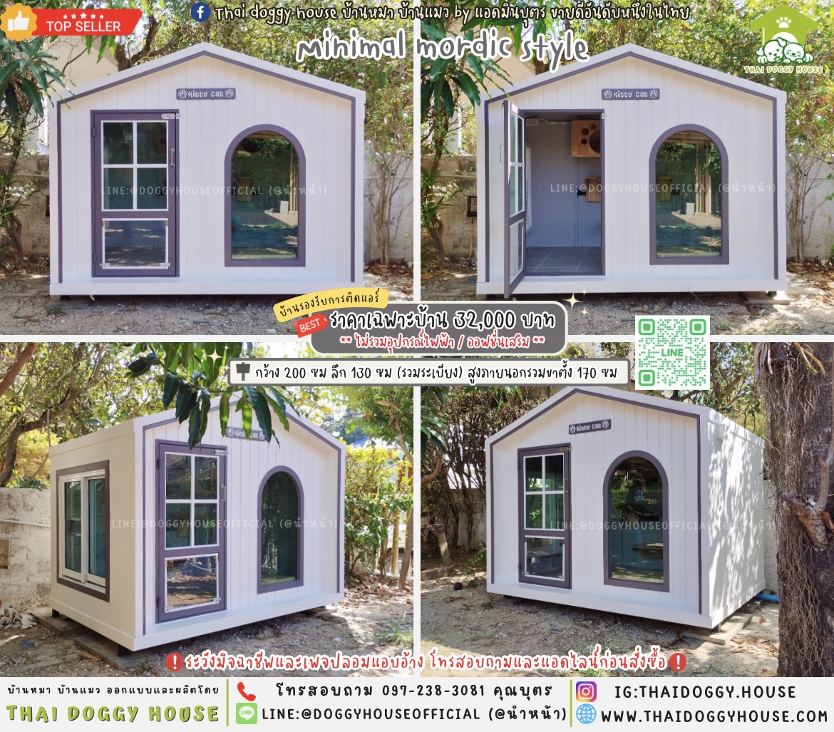 🏡บ้านแมว รองรับการติดแอร์ 𝐌𝐢𝐧𝐢𝐦𝐚𝐥 𝐍𝐨𝐫𝐝𝐢𝐜 𝐬𝐭𝐲𝐥𝐞 🐶