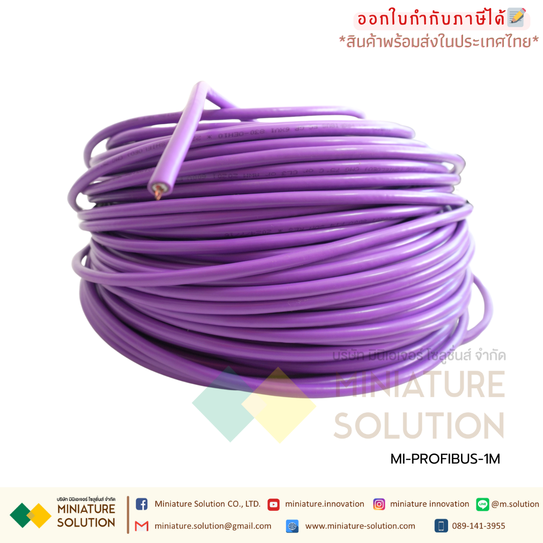 (ราคาต่อ 1 เมตร) สาย PROFIBUS CABLE สำหรับ Siemens PROFIBUS NETWORK SIMATIC S7 Compatible with Siemens communication cable profibus dp bus 2 core purple RS485 line