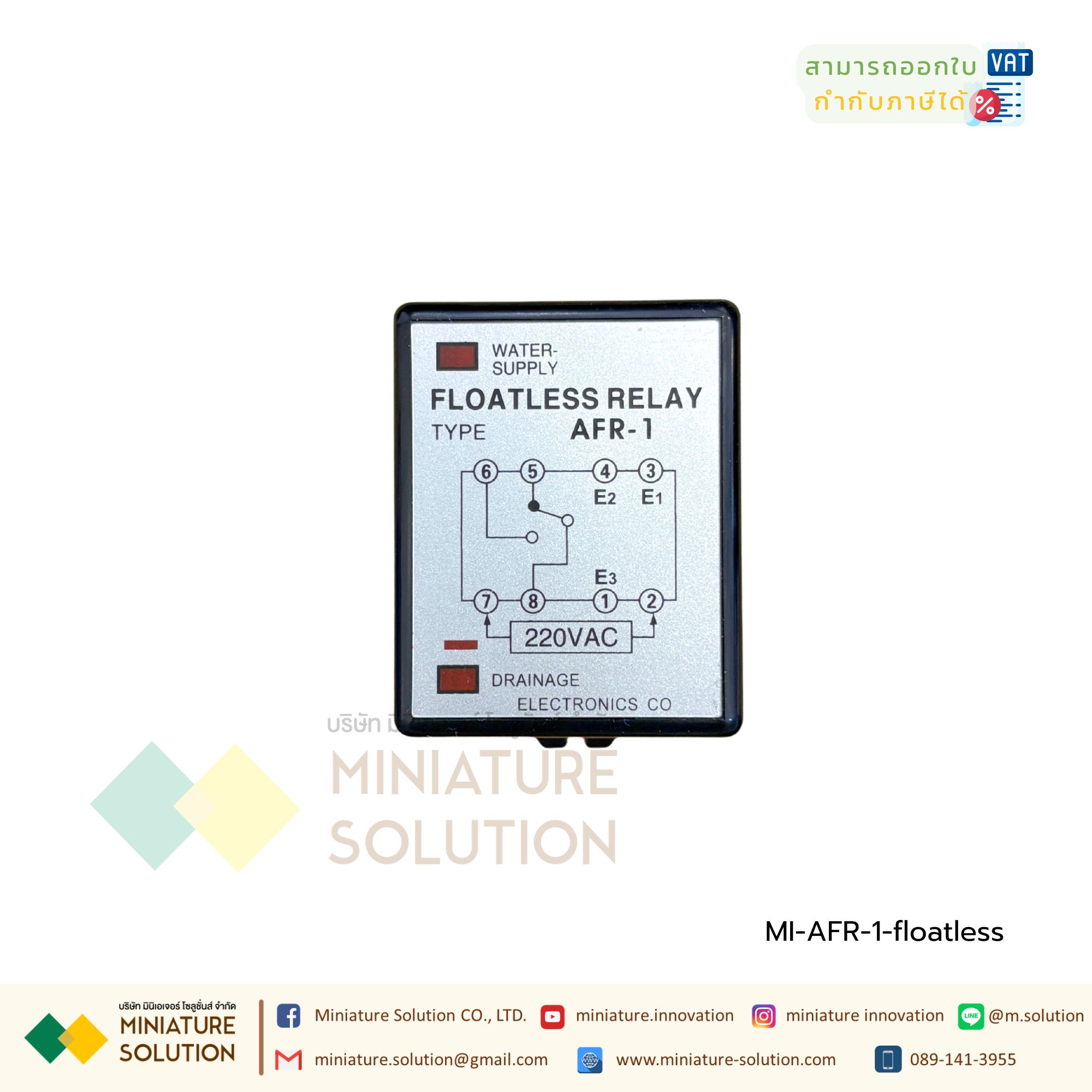 AFR-1 floatless relay ตัวควบคุมระดับของเหลว สวิตช์ระดับน้ํา AC220 รีเลย์สำหรับเครื่องควบคุมระดับแบบก้านอิเล็กโทรด Float less Level Switch (แถม Socket ในกล่อง)