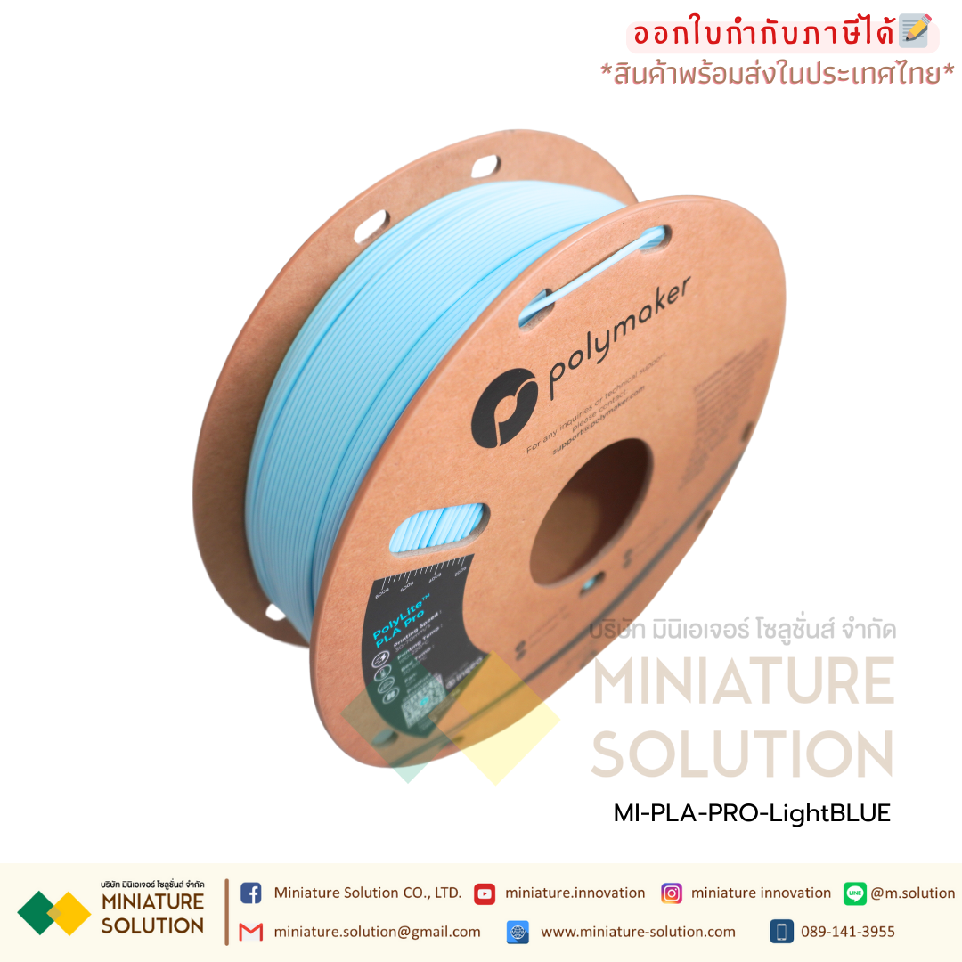 เส้น Polylite PLA Pro แข็งกว่า PLA ทั่วๆไป 2-3 เท่า ปริ้นสวย 3D printing PLA สีสด ใยน้อย แกะ Support ง่าย ขนาด 1.75 มิล หนัก 1 Kg ในไทย