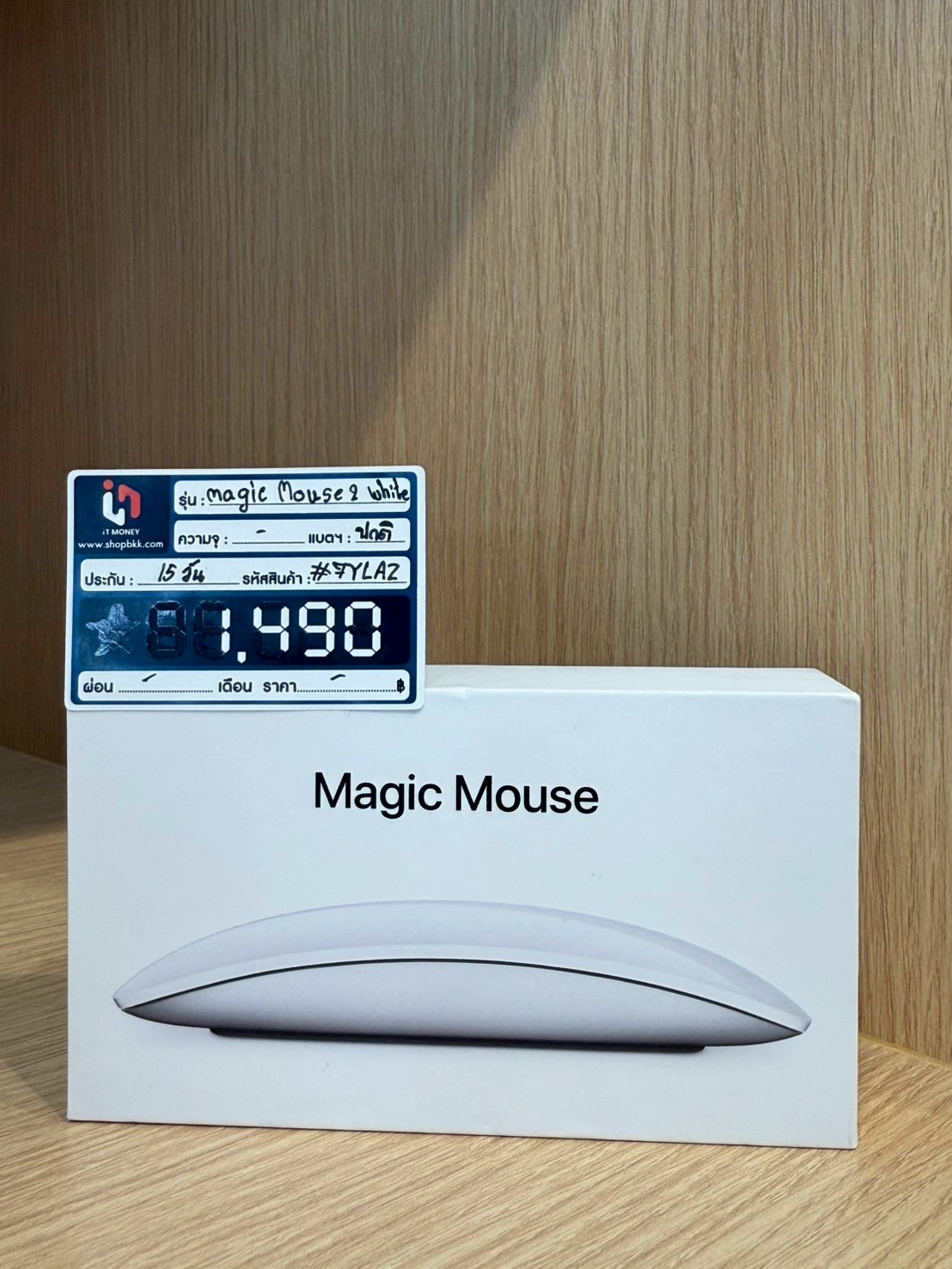 Magic Mouse 2 White