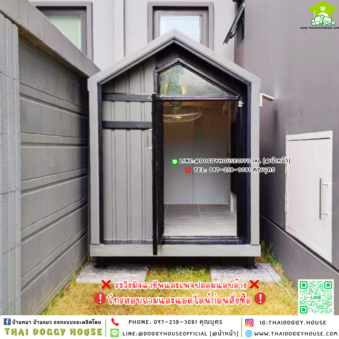 🏡บ้านหมา มุ้งลวด แบบบ้าน 𝑵𝒐𝒓𝒅𝒊𝒄 𝒔𝒕𝒚𝒍𝒆🐶