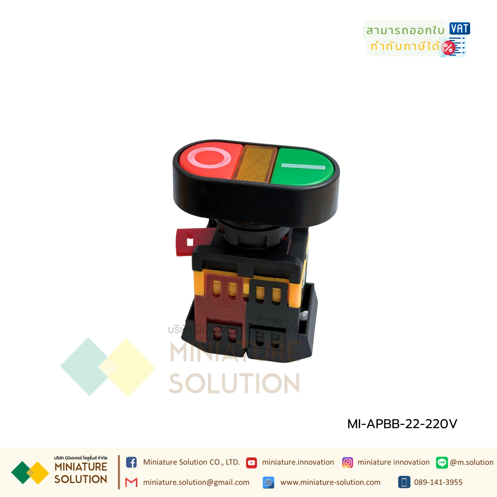 CNAOM APBB-22&25 PUSH BUTTON SWITCH สวิตช์ปุ่มกด รู 22 มิล แบบคู่ เปิด-ปิด ตรงกลางมีไฟ 1NO 1NC สินค้าพร้อมส่ง (AC220V)