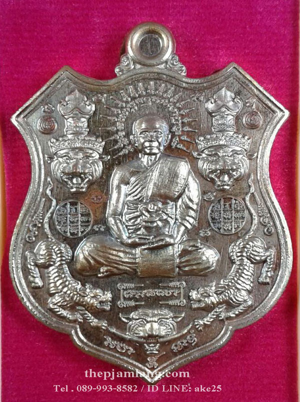 เหรียญ 5 พยัคฆ์ (1) หลวงพ่อยอด โกสโล วัดตะคร้อ นครราชสีมา เนื้อทองทิพย์ ผิวรุ้ง ปี 2561