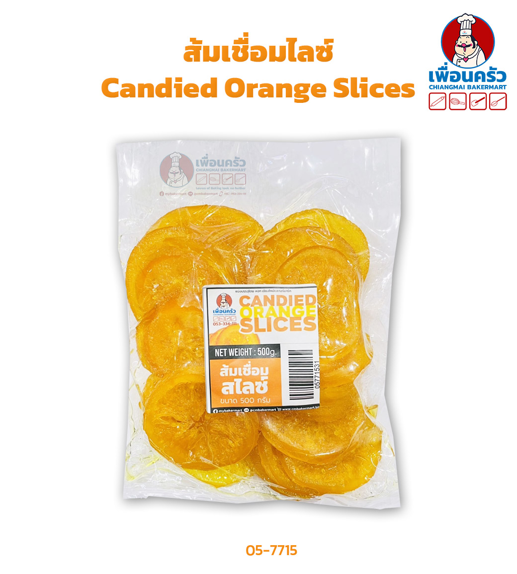 ส้มเชื่อมไลซ์ Candied Orange Slices (05-7715)