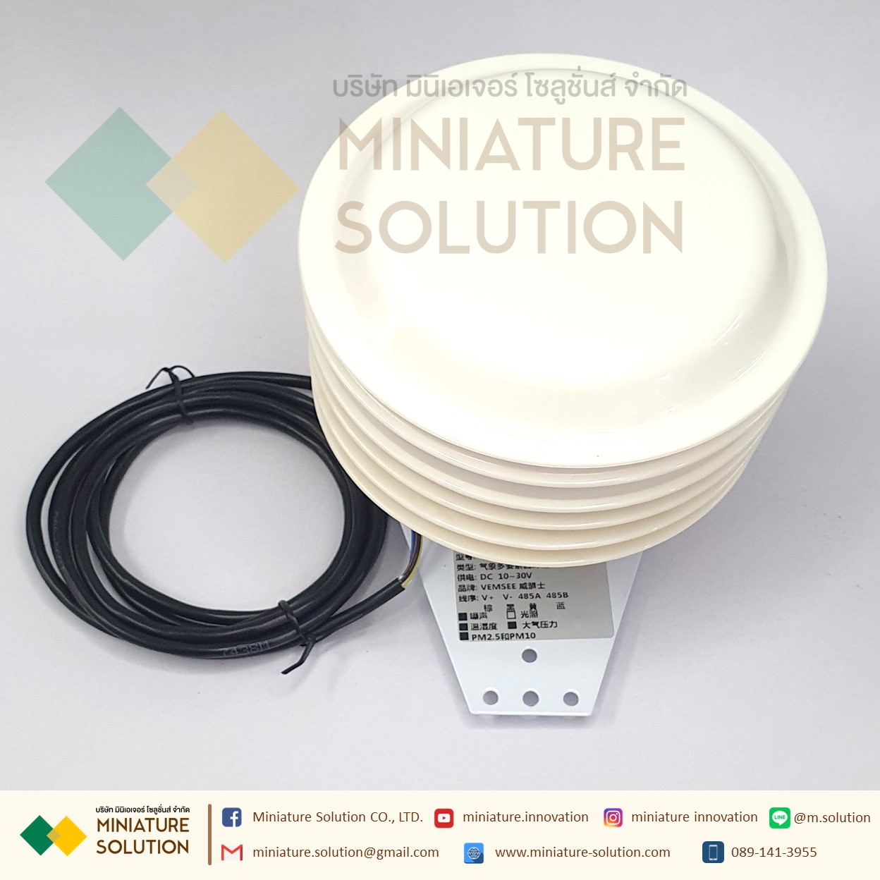 เซนเซอร์ตรวจสอบคุณภาพอากาศ Weather Station Sensor Temperature Humidity Light PM10 PM2.5 Noise RS485 Modbus RTU Outdoor RS485 output(อุณหภูมิ ความชื้น เสียง ฝุ่น PM10 ความดันบรรยากาศ)