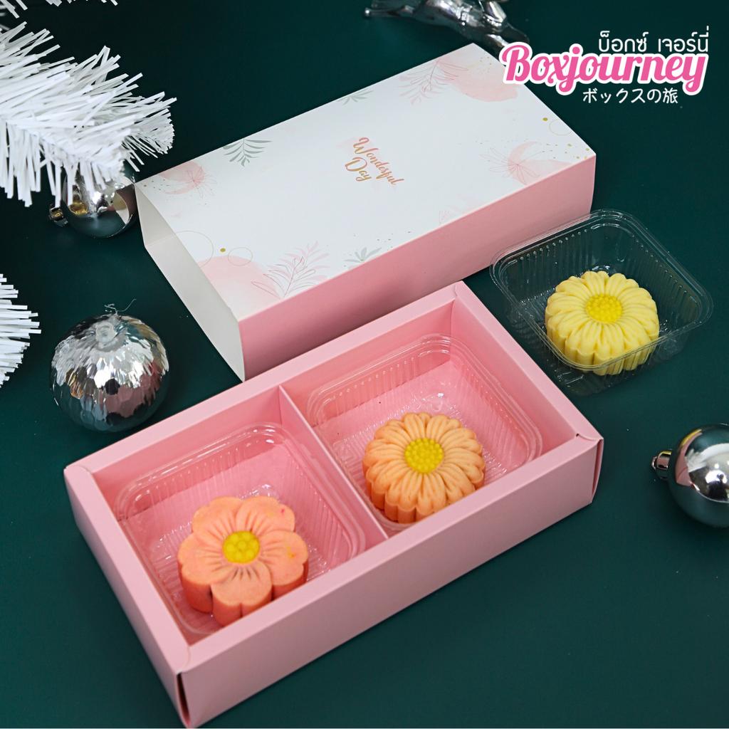 กล่องใส่ขนมฝาสอดลาย Wonderful Day 9.5 x 17.5 x4 ซม. ห่อ 20 ใบ (09-9023)