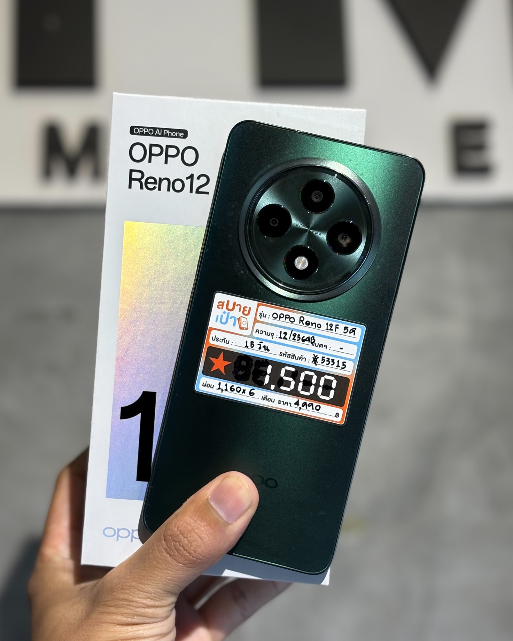 OPPO Reno 12F (5G) 12/256GB Green