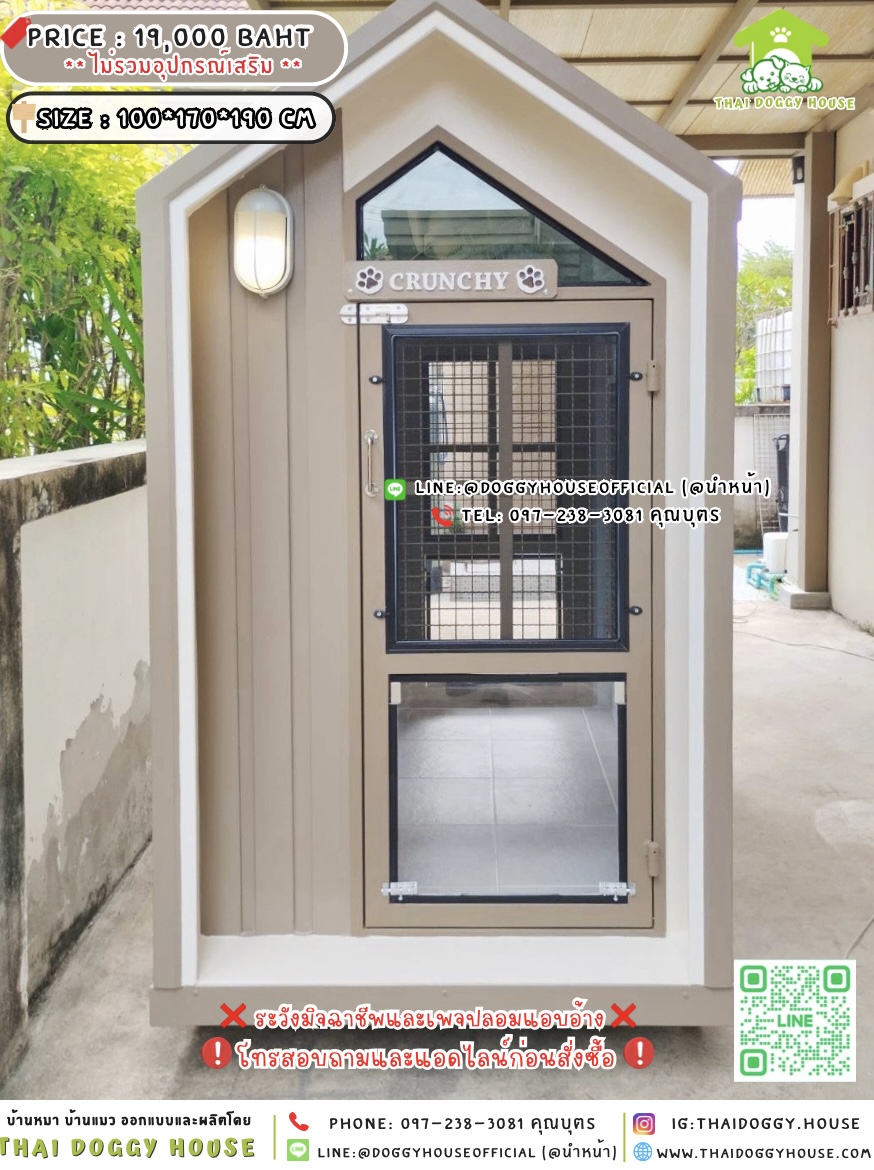 🏡บ้านหมา ติดพัดลม แบบบ้าน 𝑵𝒐𝒓𝒅𝒊𝒄 𝒔𝒕𝒚𝒍𝒆 🐶🐾