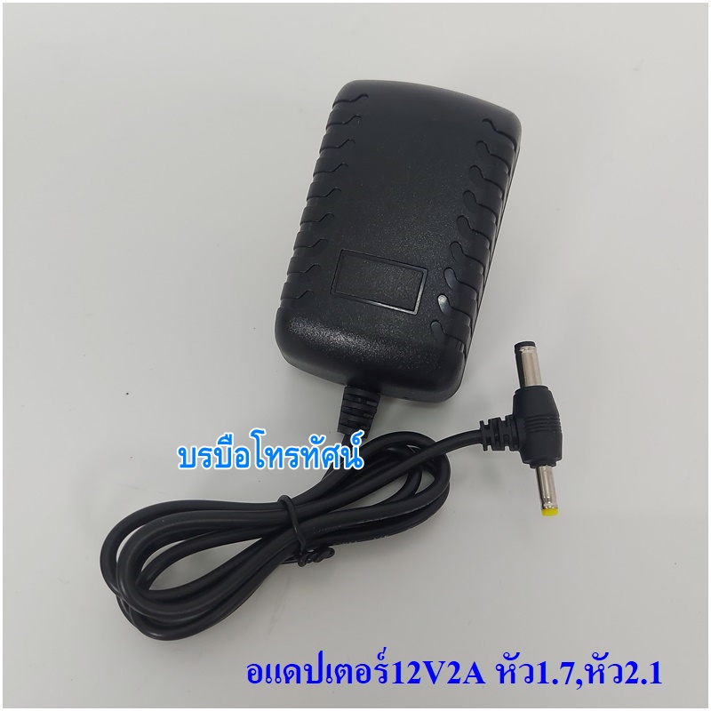 สายชาร์จ สายไฟกล้องวงจรปิด ไฟคาดหัว วิทยุ กล่องดิจิตอล อแดปเตอร์