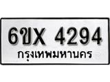 รับจองทะเบียน 4294 – ทะเบียนรถเลข 4294 หมวดใหม่เลขถูกใจจากกรมขนส่ง