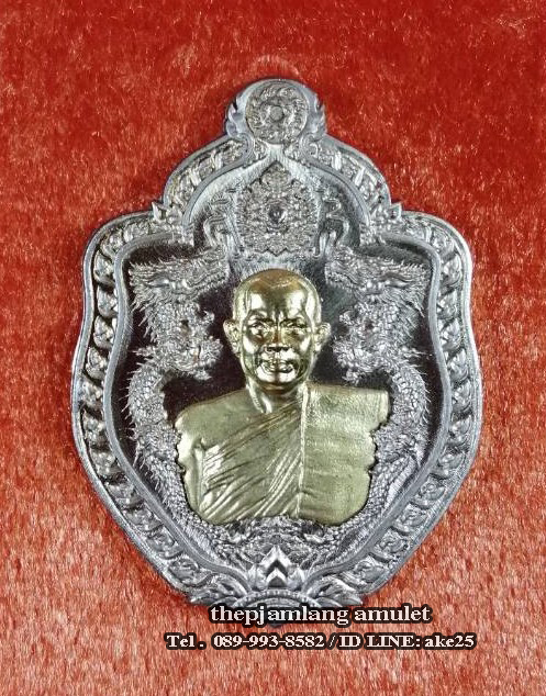 เหรียญมังกร(1) เจ้าสัว สมปรารถนา พระอาจารย์สุริยันต์ วัดป่าวังน้ำเย็น มหาสารคาม เนื้ออัลปาก้า หน้ากาก ทองทิพย์ ปี 2567
