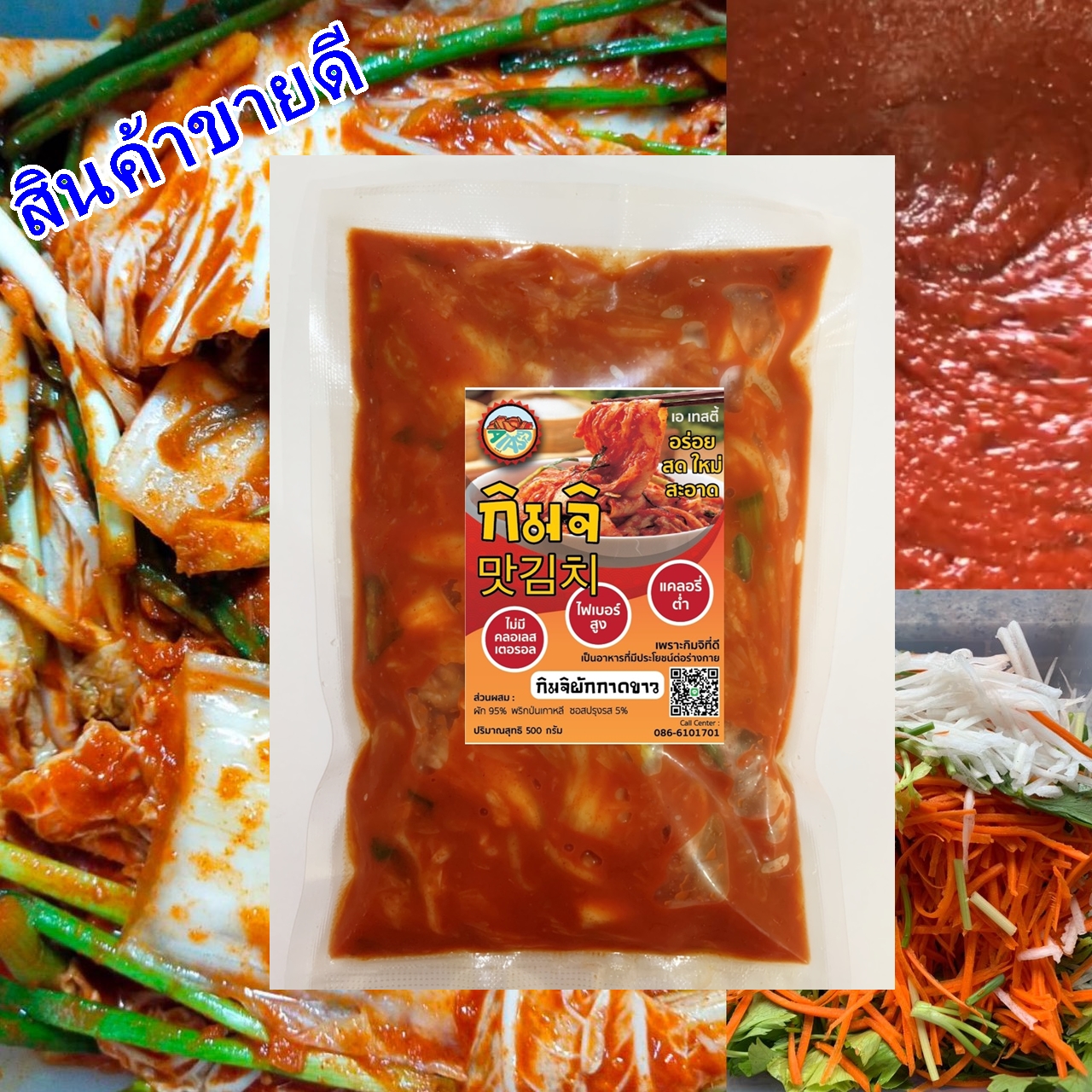 กิมจิ 한국 김치สูตรเกาหลีแท้ 250กรัม / 500กรัม ราคาถูกใจ อร่อย สดสะอาด