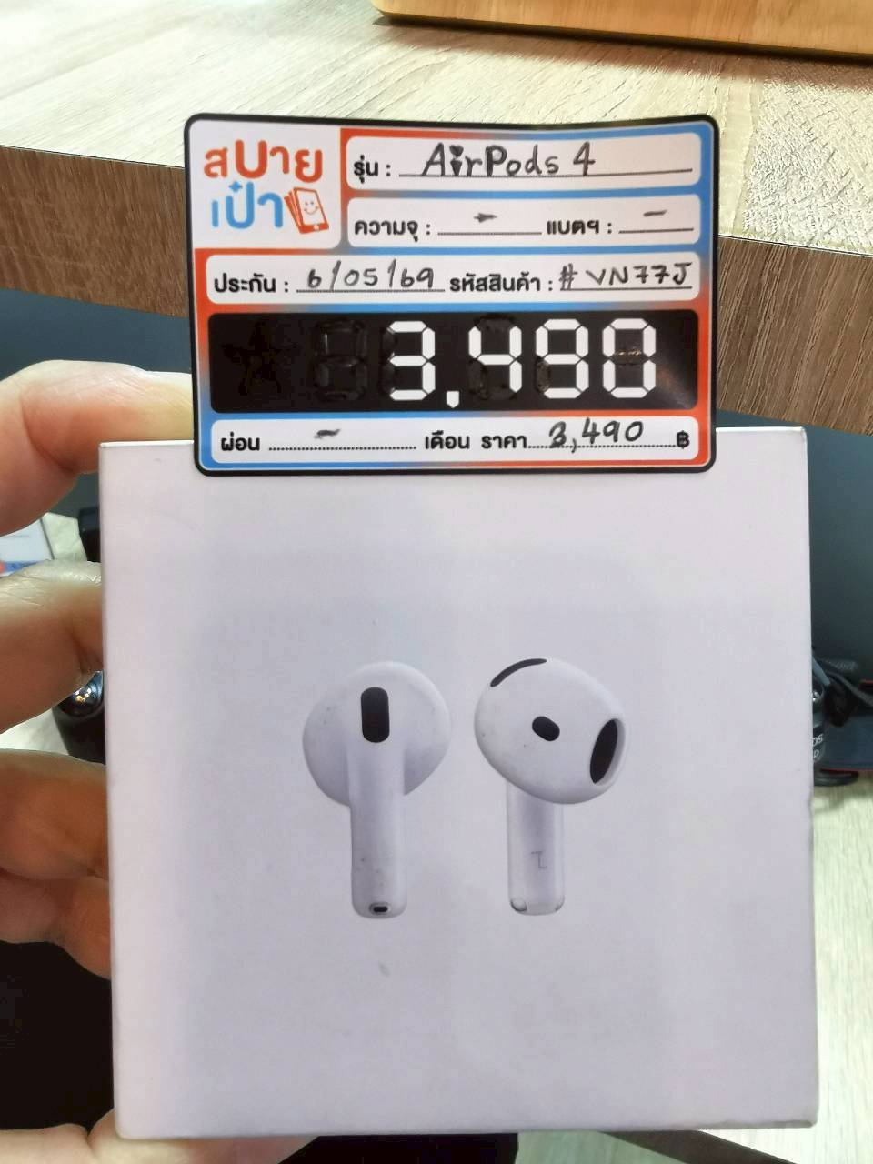 AirPods 4
