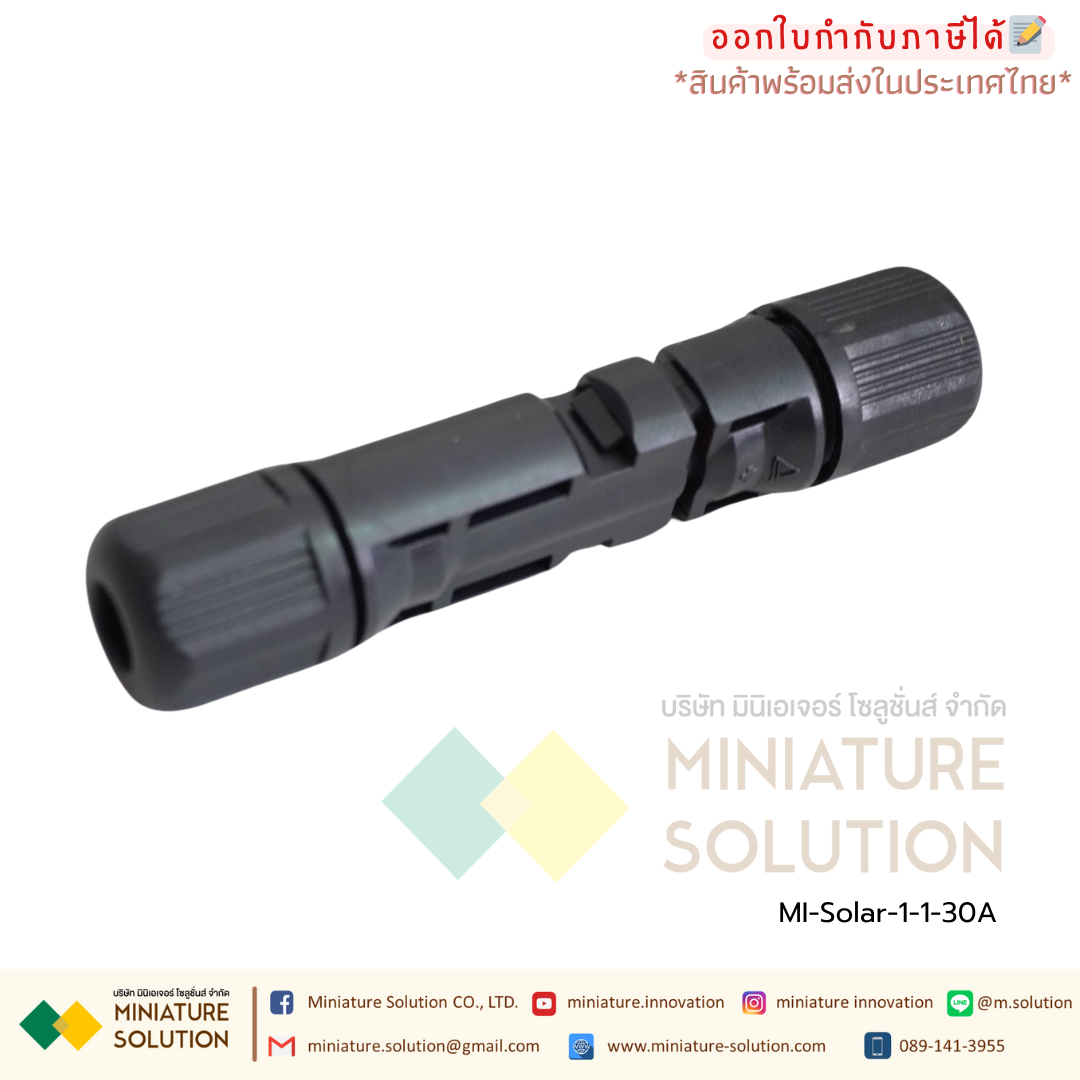 (ราคาต่อ 1 ชิ้น) ขั้วต่อสายไฟ ขั้วต่อแผง โซล่าเซลล์ MC4 connector ตัวเชื่อมต่อเชื่อมต่อสายเคเบิลแสงอาทิตย์ อุปกรณ์ติดตั้งแผงโซล่าเซลล์ EIDEN ขั้วโซลาเซลล์ Solar Connector