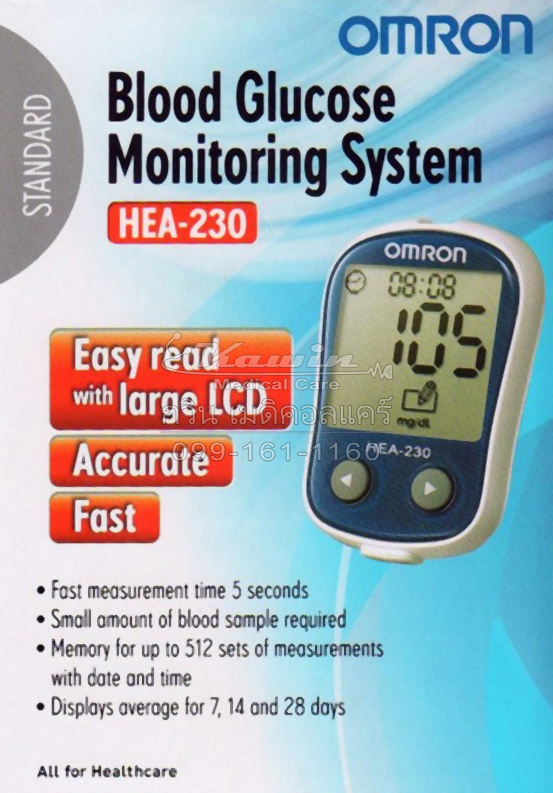 เครื่องตรวจน้ำตาลในเลือด Omron รุ่น HEA-230