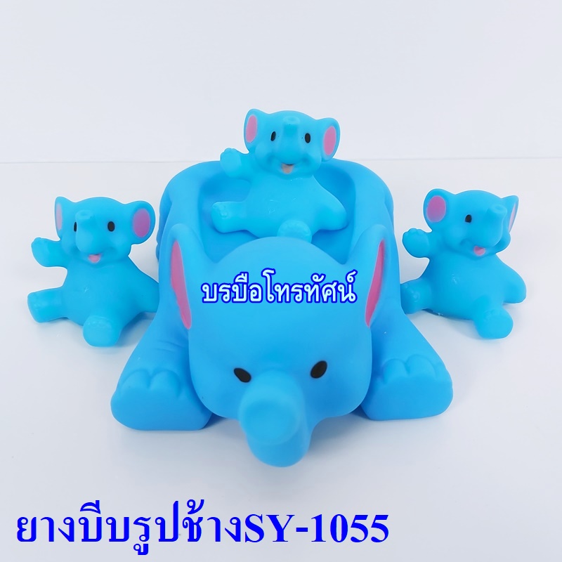 ยางบีบรูปสัตว์ เป็ดบีบได้ ยางบีบพ่นน้ำ