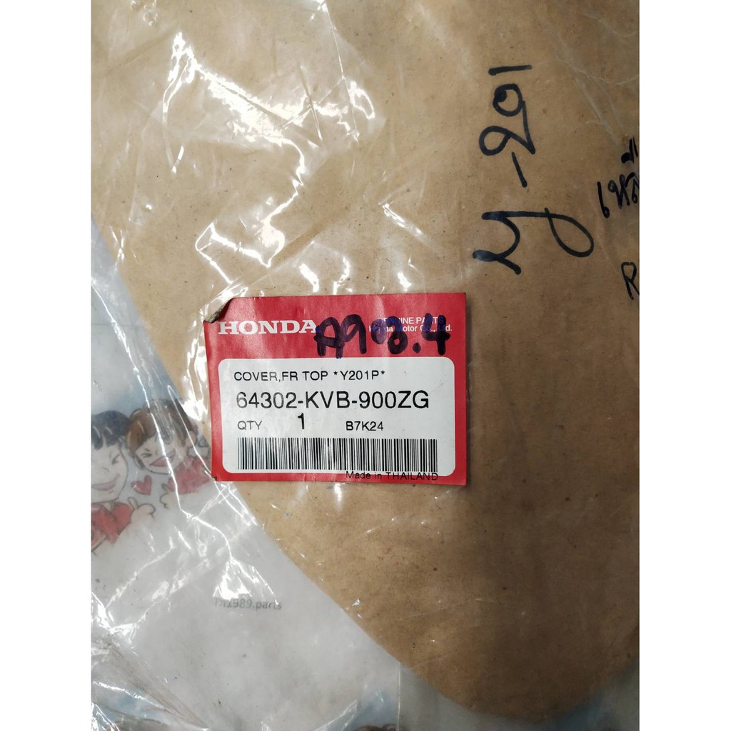 64302-KVB-900ZG ฝาครอบด้านหน้าสีเหลืองครีม Y201P NC110BT อะไหล่แท้ HONDA