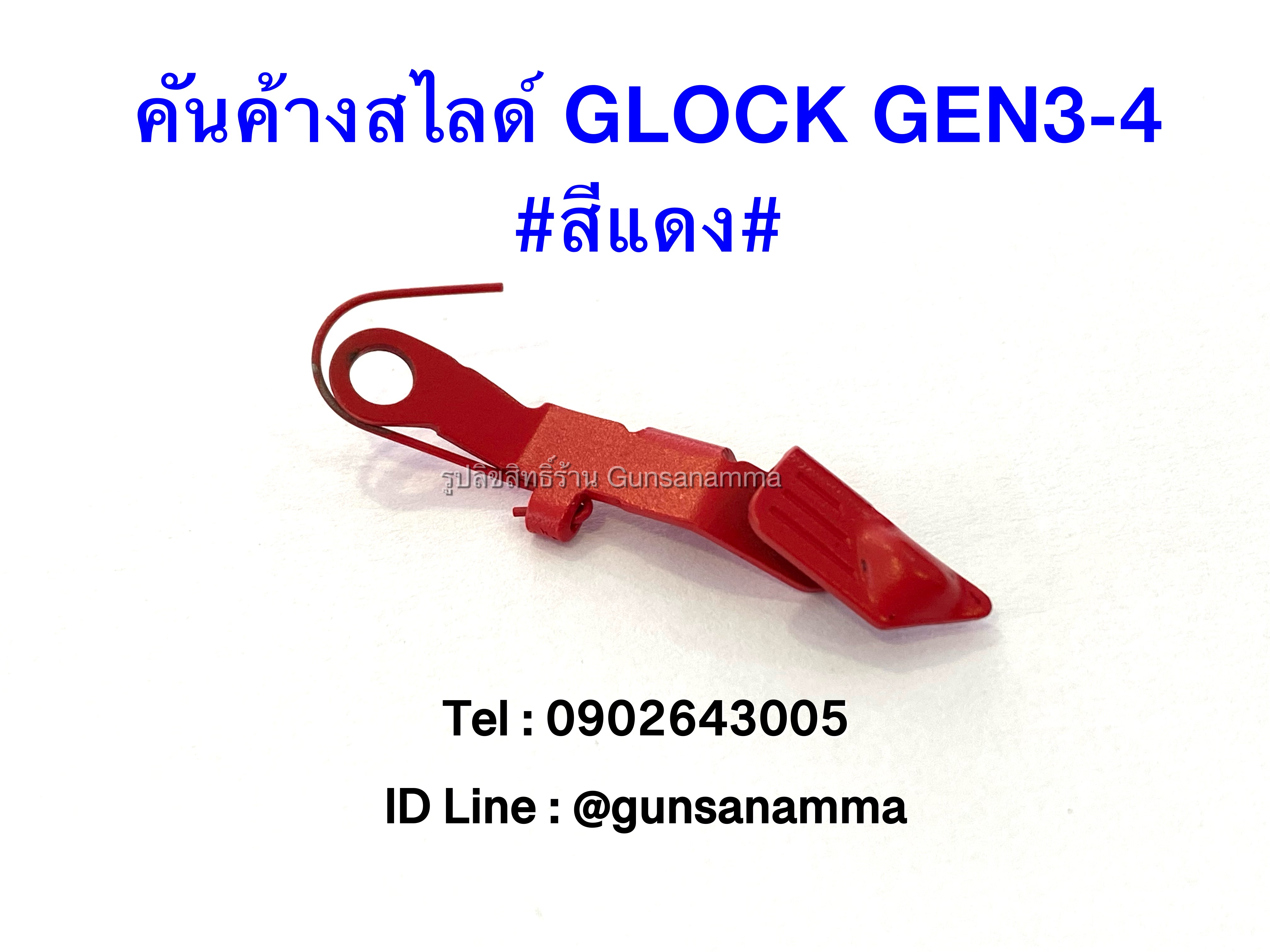 คันค้างสไลด์ GLOCK GEN3-4 เหลี่ยมเพชร #สีแดง