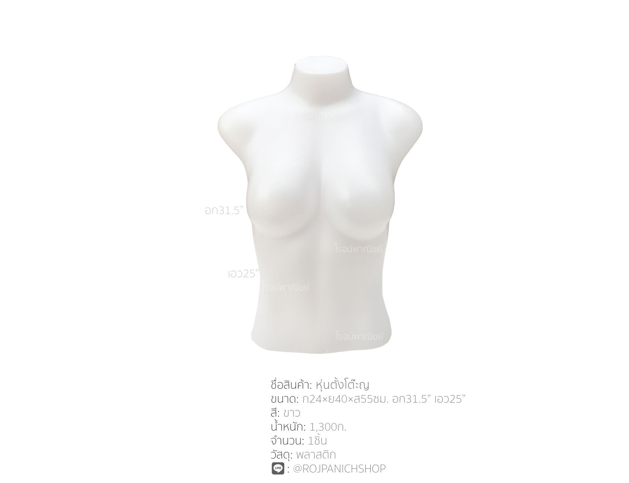 หุ่นตั้งโต๊ะญ