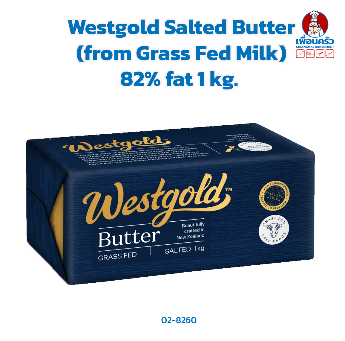 เนยสด Westgold Salted Butter (from Grass Fed Milk) 82% fat 1 Kg. (02-8260)(สินค้าแช่เย็น)