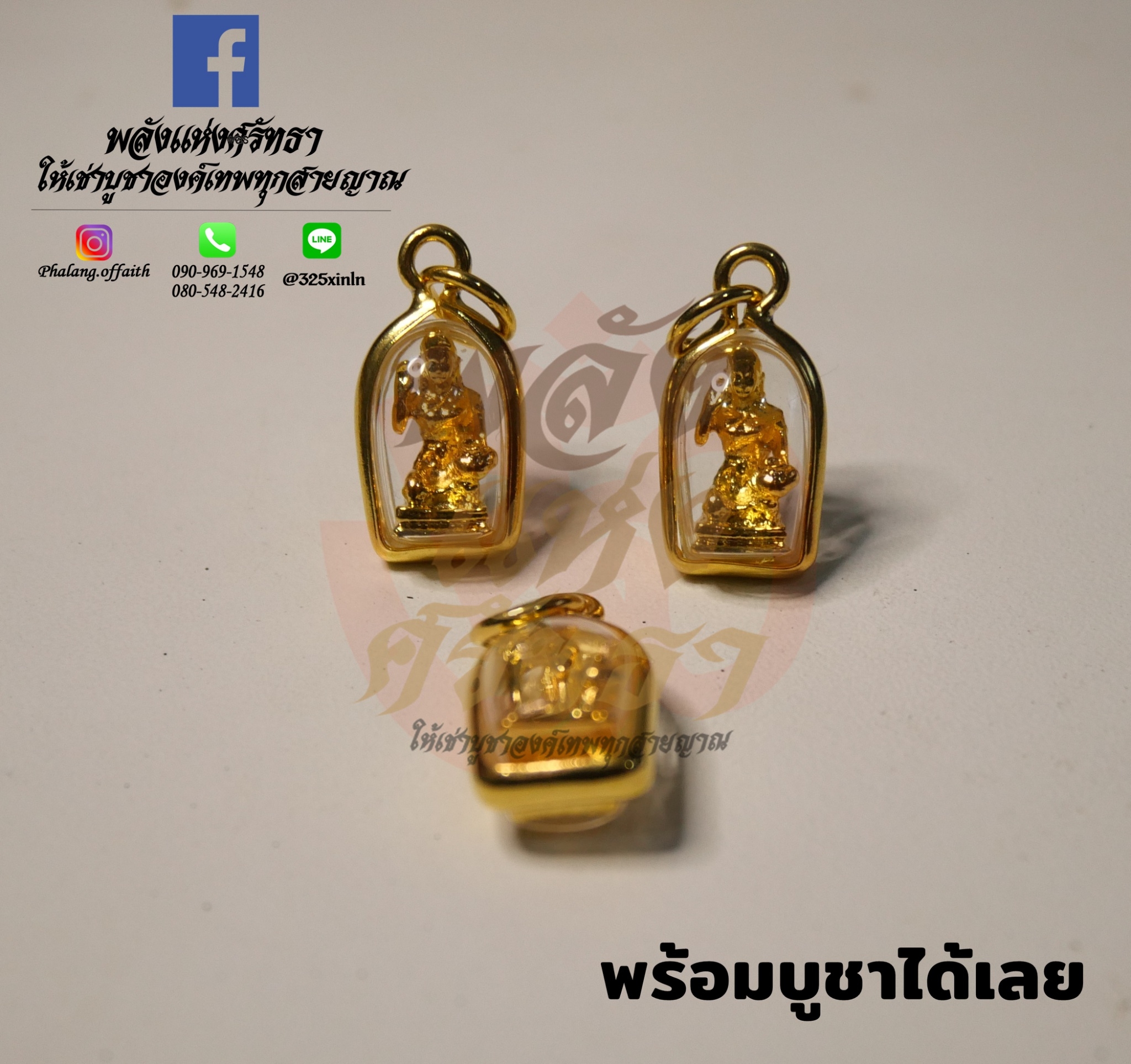 จี้แม่นางกวัก_ติดตัวเรียกโชคลาภเรียกทรัพย์_เนื้อทองกรอบทอง_ปลุกเสกแล้วพร้อมบูชา