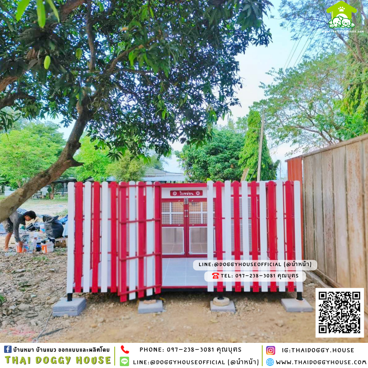 บ้านหมา ติดพัดลม มีมุ้งลวด +ตะแกรงเหล็ก แบบบ้าน 𝐁𝐨𝐱 𝐬𝐭𝐲𝐥𝐞 🏡❤️
