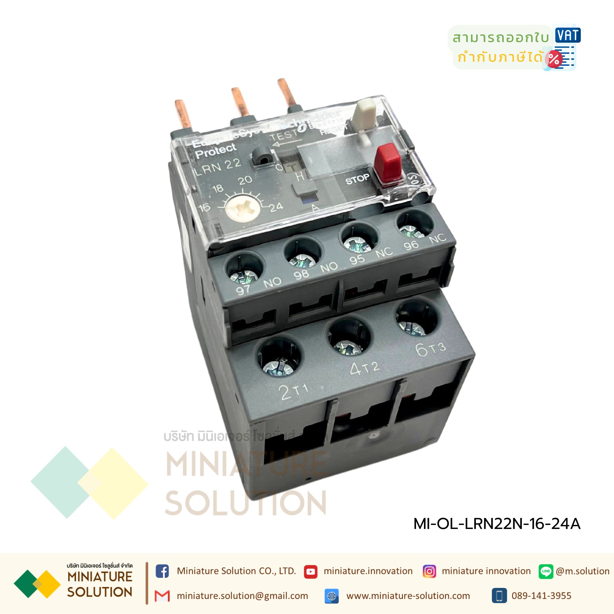 Motor Protection Thermal Overload Relay 3P โอเวอร์โหลด