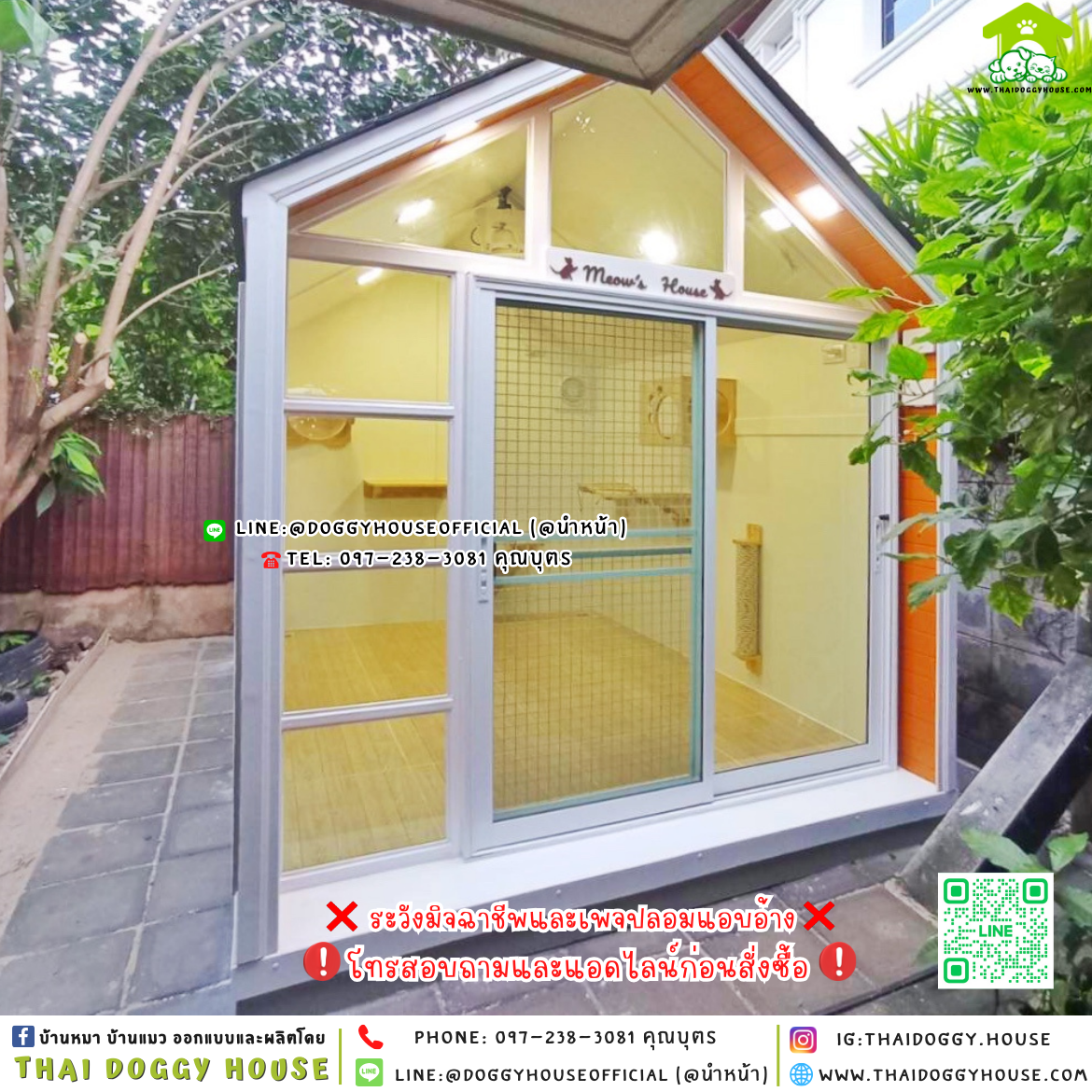 🏡บ้านแมว รองรับการติดแอร์ แบบบ้าน 𝐍𝐨𝐫𝐝𝐢𝐜 𝐬𝐭𝐲𝐥𝐞🐱🐾