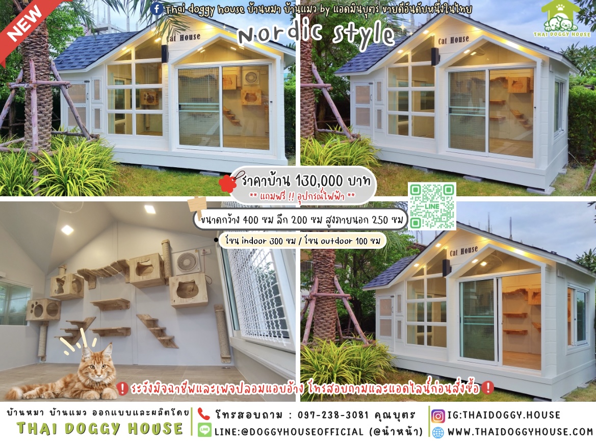 🏡🐈บ้านแมว รองรับการติดแอร์ 𝙉𝙤𝙧𝙙𝙞𝙘 𝙎𝙩𝙮𝙡𝙚 🐾