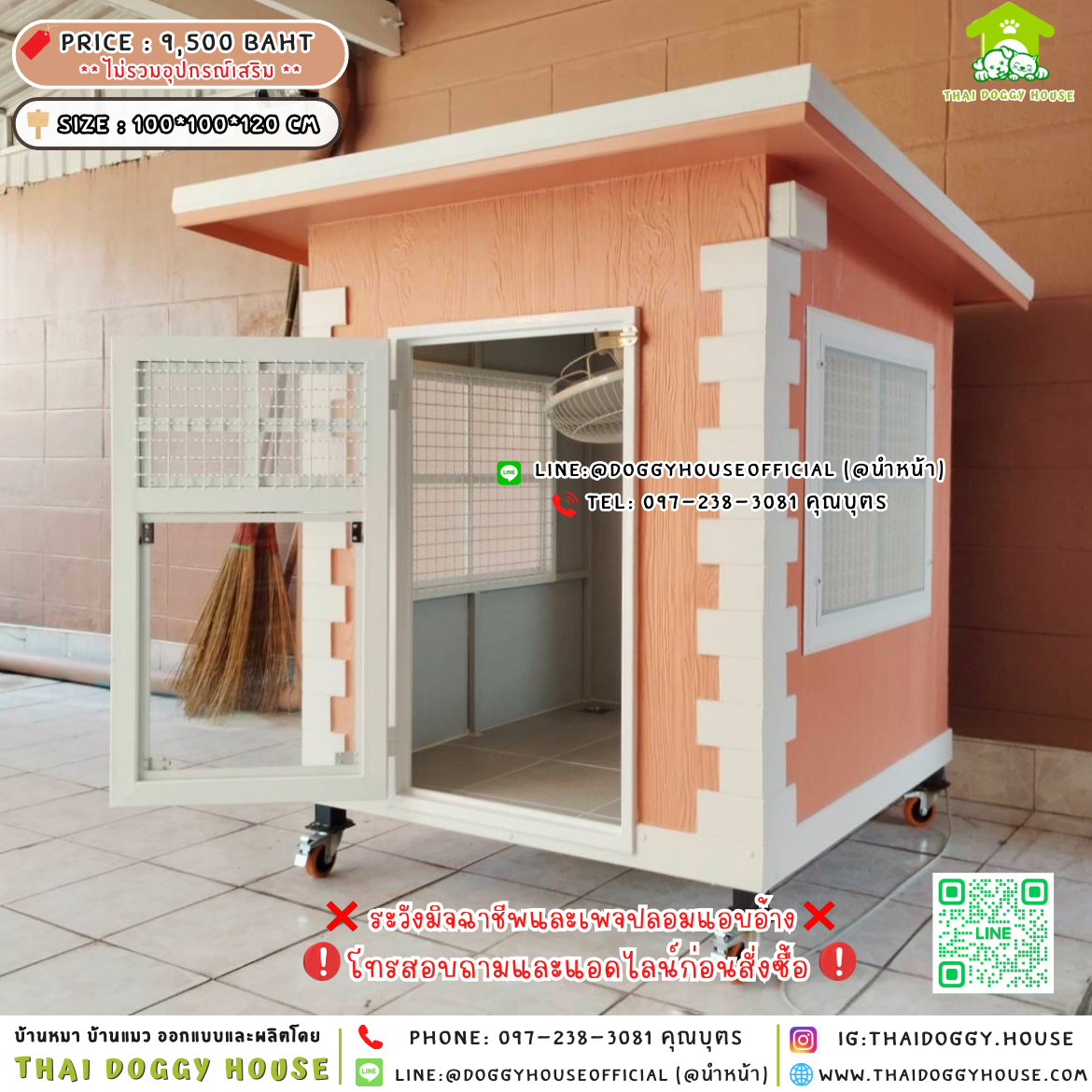 🏡บ้านหมา ติดพัดลม แบบบ้าน 𝐕𝐢𝐧𝐭𝐚𝐠𝐞 𝐬𝐭𝐲𝐥𝐞✨