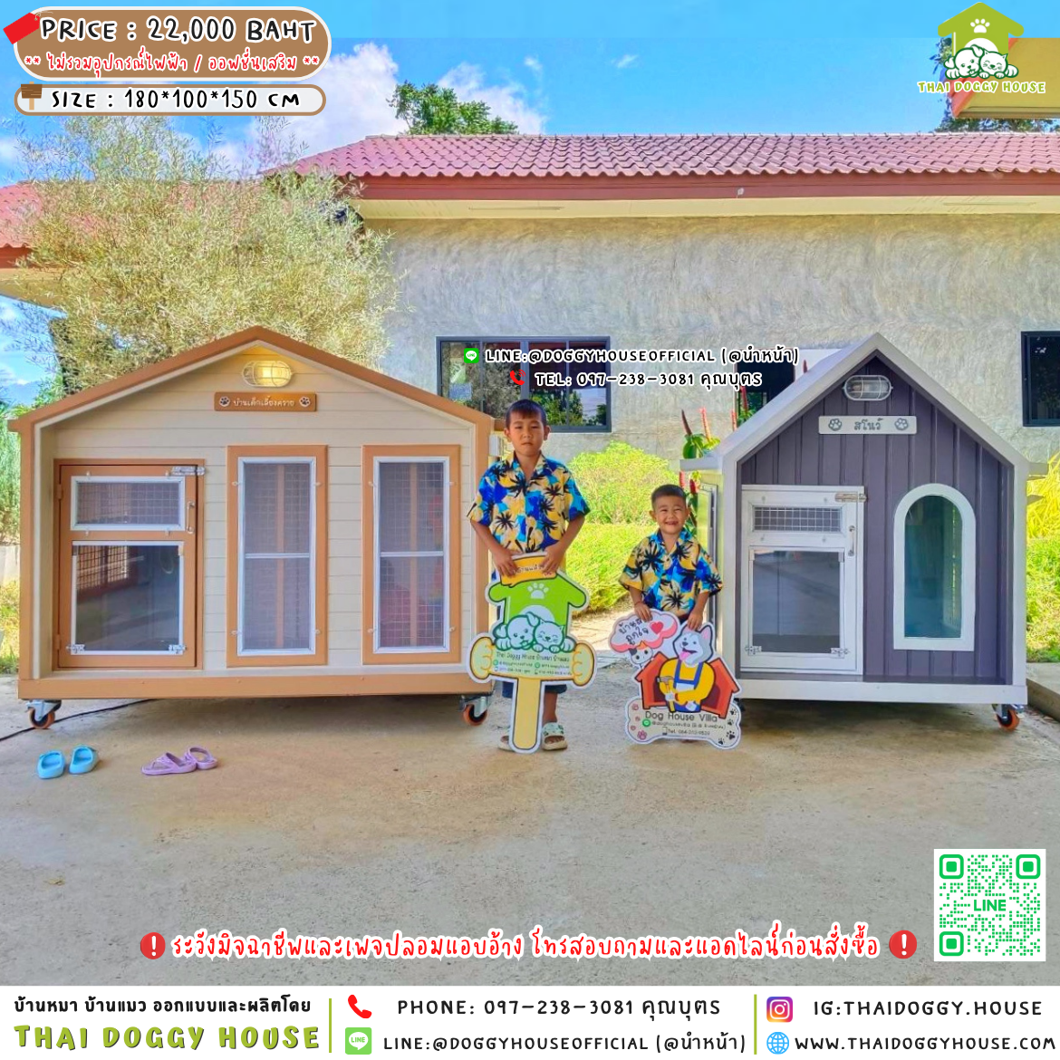 〰️🏡 บ้านหมา มุ้งลวด 𝙉𝙤𝙧𝙙𝙞𝙘 𝙨𝙩𝙮𝙡𝙚 〰️˚⟡ 🐕🐈